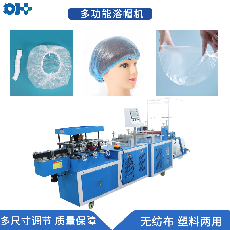The servo size bath cap machine